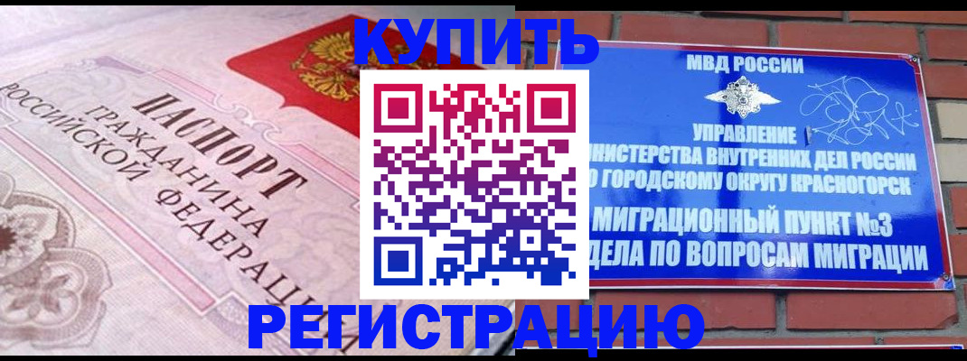 прописка в квартире в Благодарном