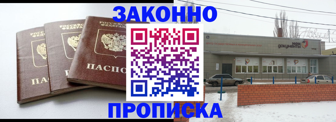 прописка ребенка в Благодарном