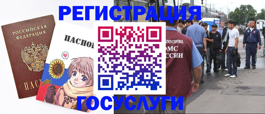 временная регистрация адрес в Благодарном