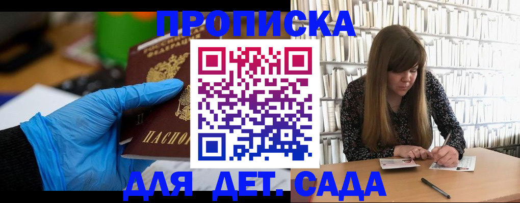 прописка гарантия в Благодарном
