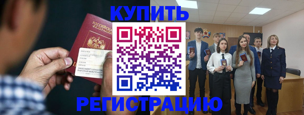 прописка ребенка в Благодарном