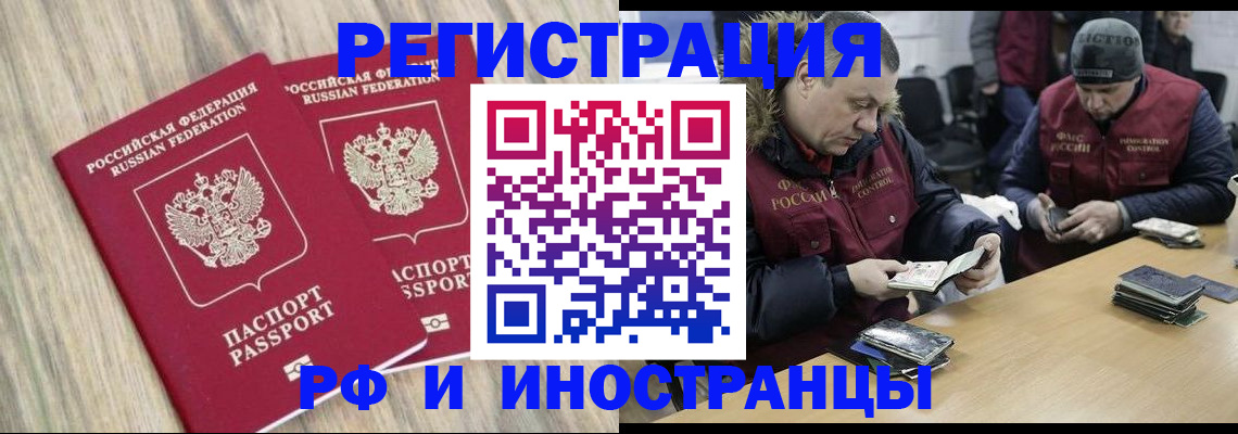 прописка в Благодарном